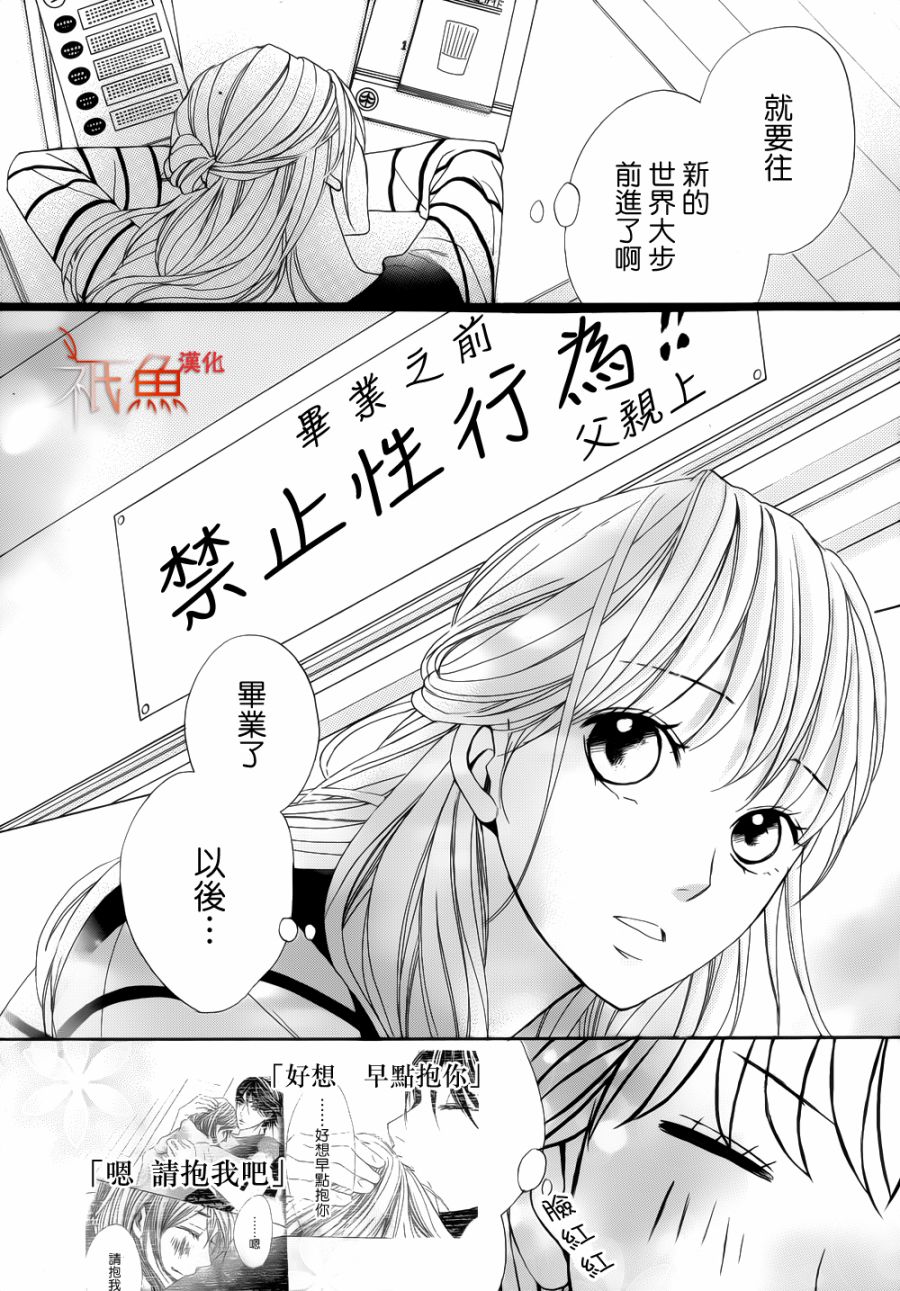 邻居同居LDK韩漫全集-第82话无删减无遮挡章节图片 