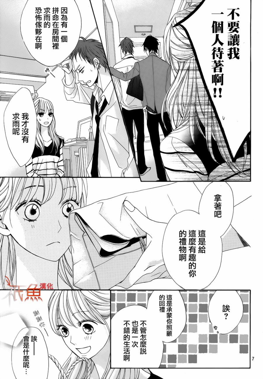 邻居同居LDK韩漫全集-第82话无删减无遮挡章节图片 
