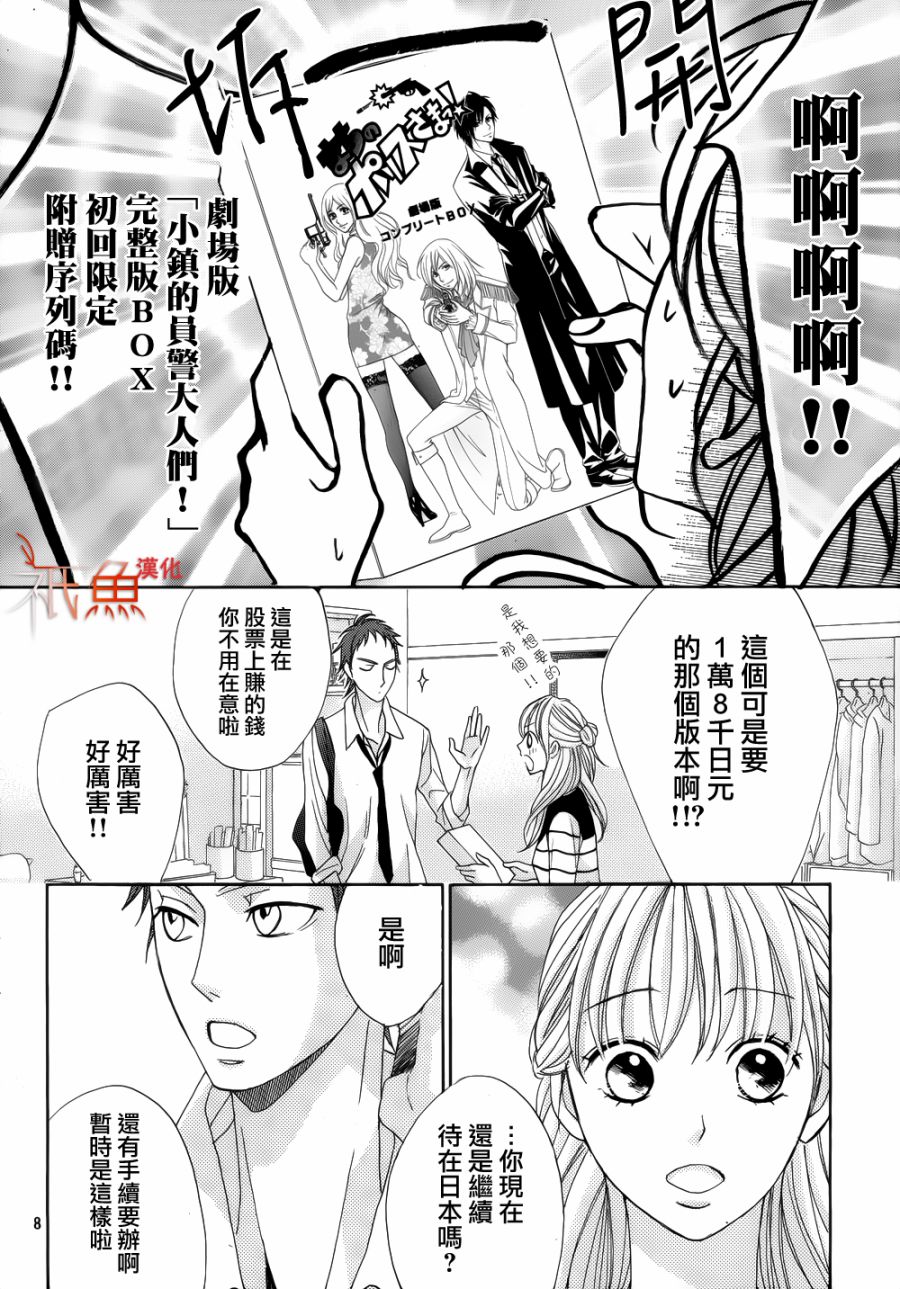邻居同居LDK韩漫全集-第82话无删减无遮挡章节图片 