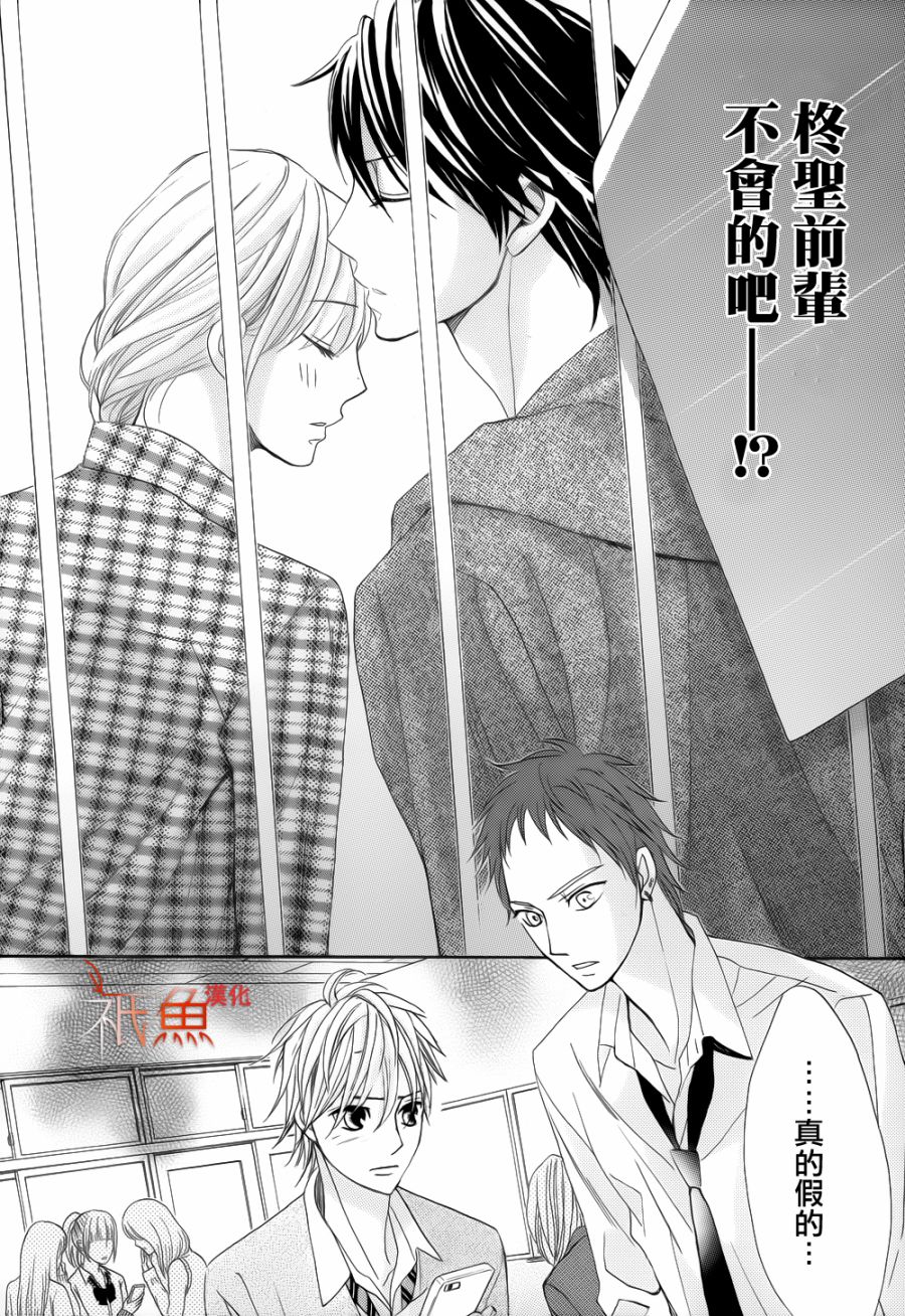 邻居同居LDK韩漫全集-第83话无删减无遮挡章节图片 