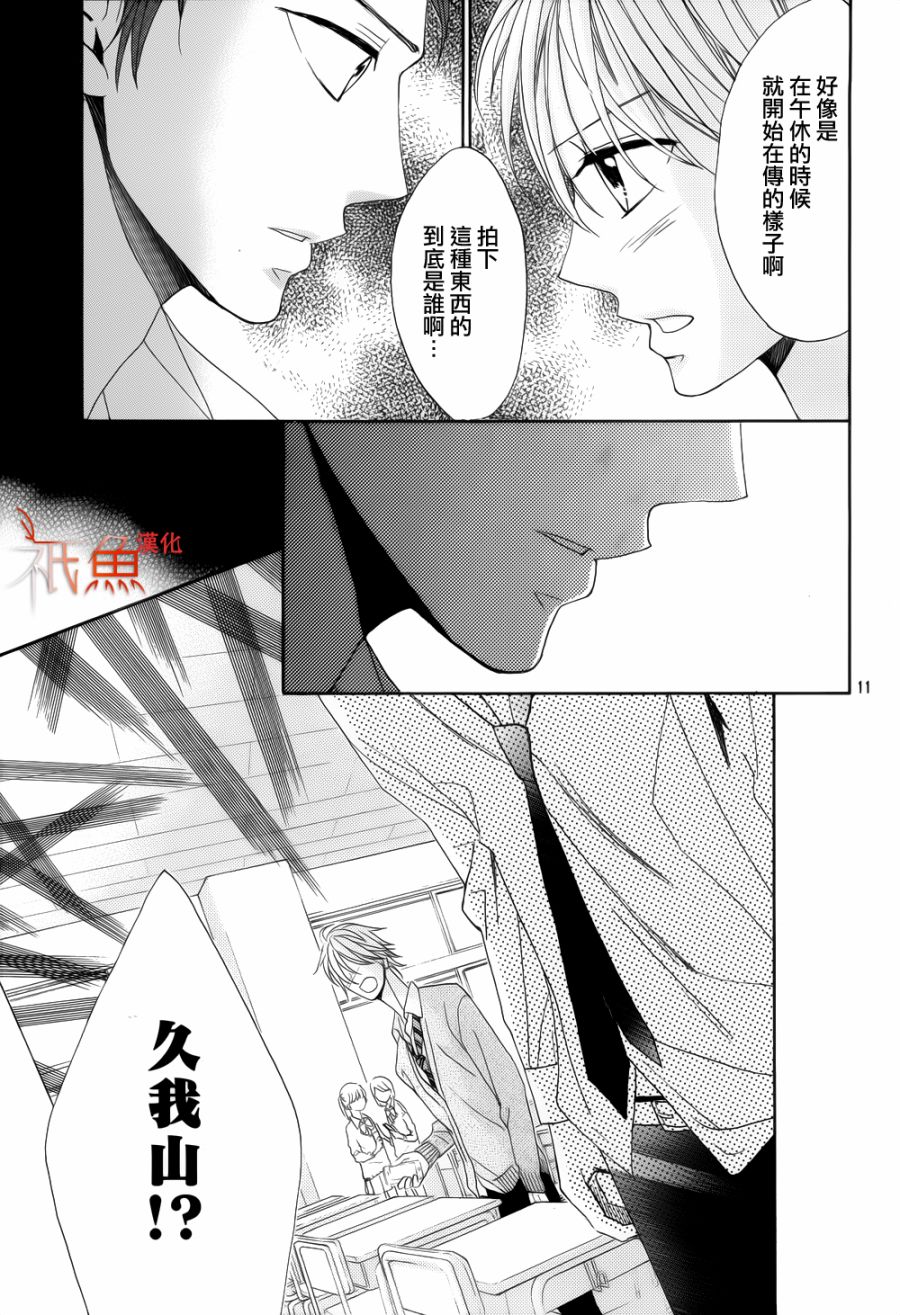 邻居同居LDK韩漫全集-第83话无删减无遮挡章节图片 