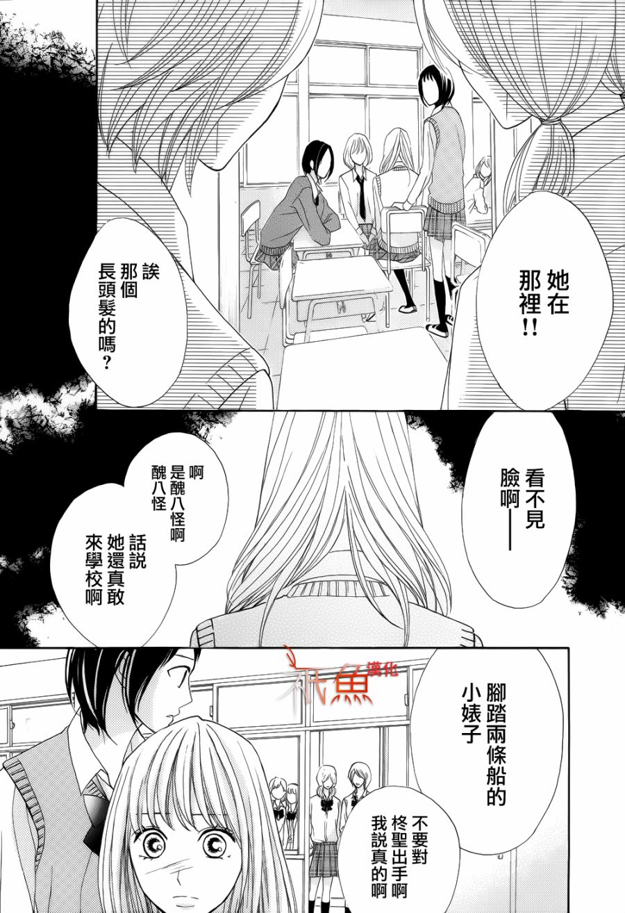 邻居同居LDK韩漫全集-第83话无删减无遮挡章节图片 