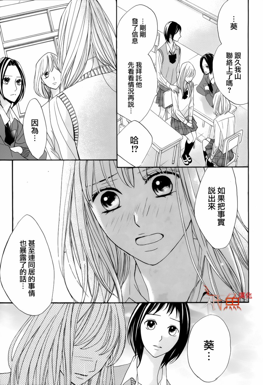 邻居同居LDK韩漫全集-第83话无删减无遮挡章节图片 