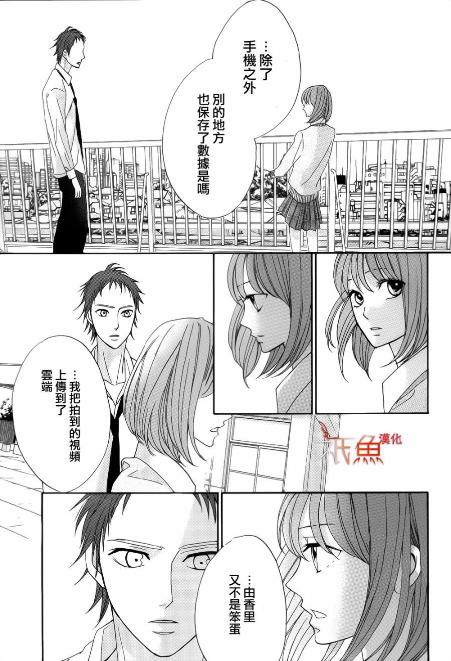 邻居同居LDK韩漫全集-第83话无删减无遮挡章节图片 