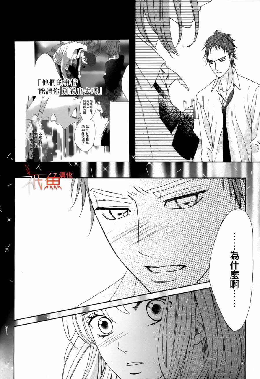 邻居同居LDK韩漫全集-第83话无删减无遮挡章节图片 