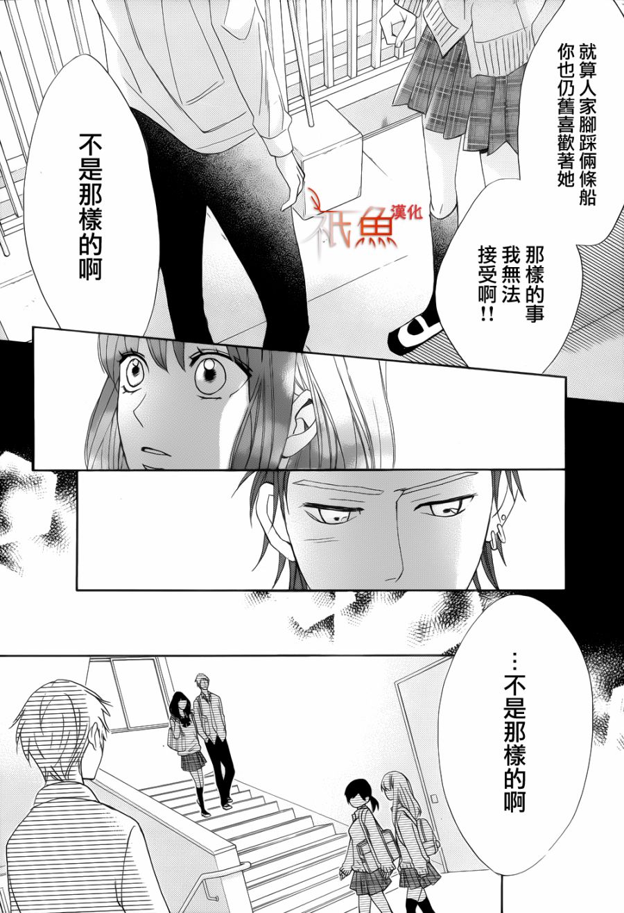 邻居同居LDK韩漫全集-第83话无删减无遮挡章节图片 