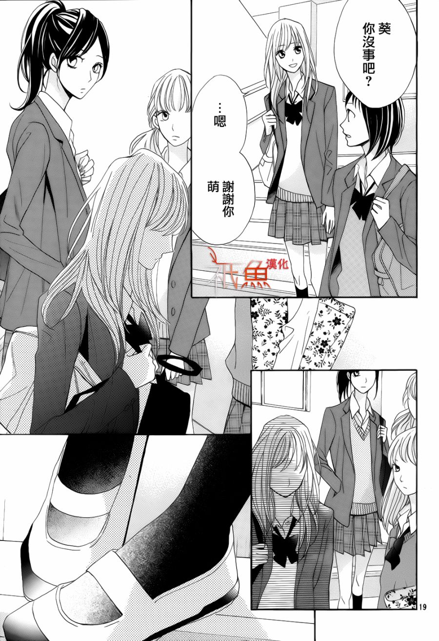 邻居同居LDK韩漫全集-第83话无删减无遮挡章节图片 