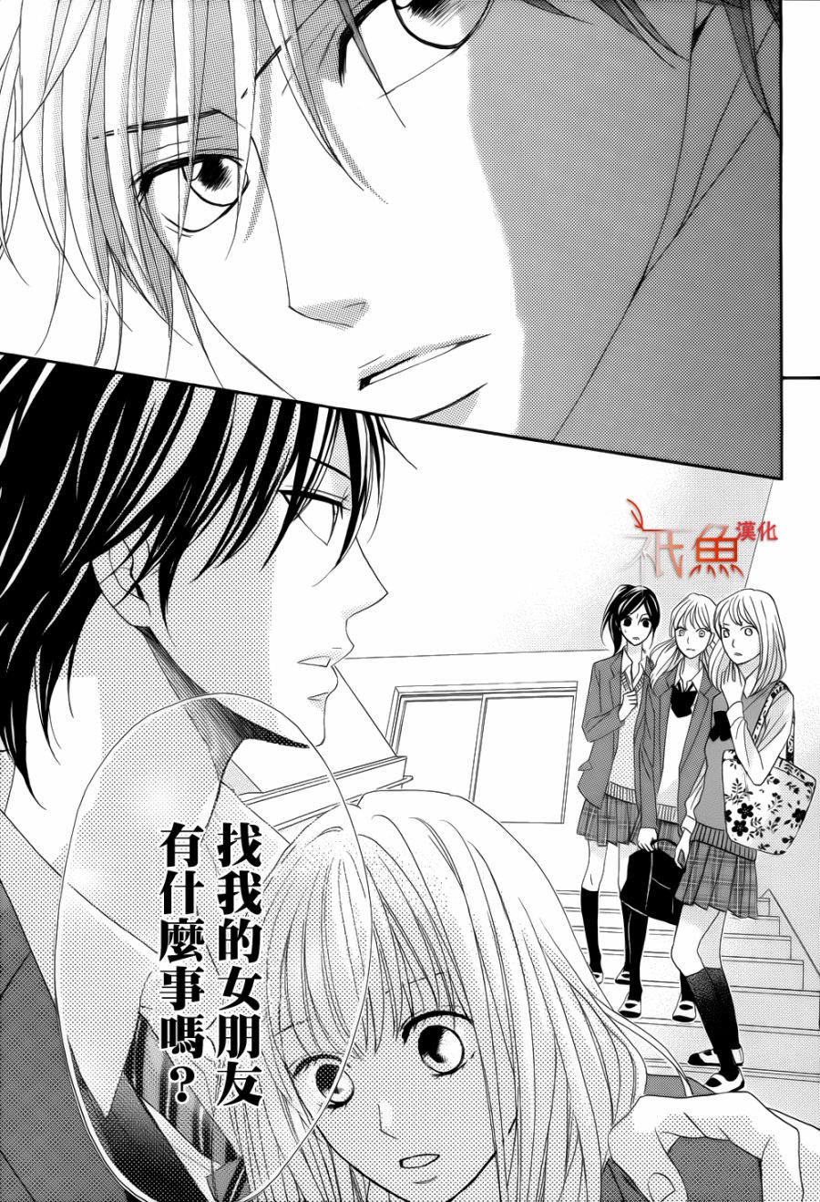 邻居同居LDK韩漫全集-第83话无删减无遮挡章节图片 