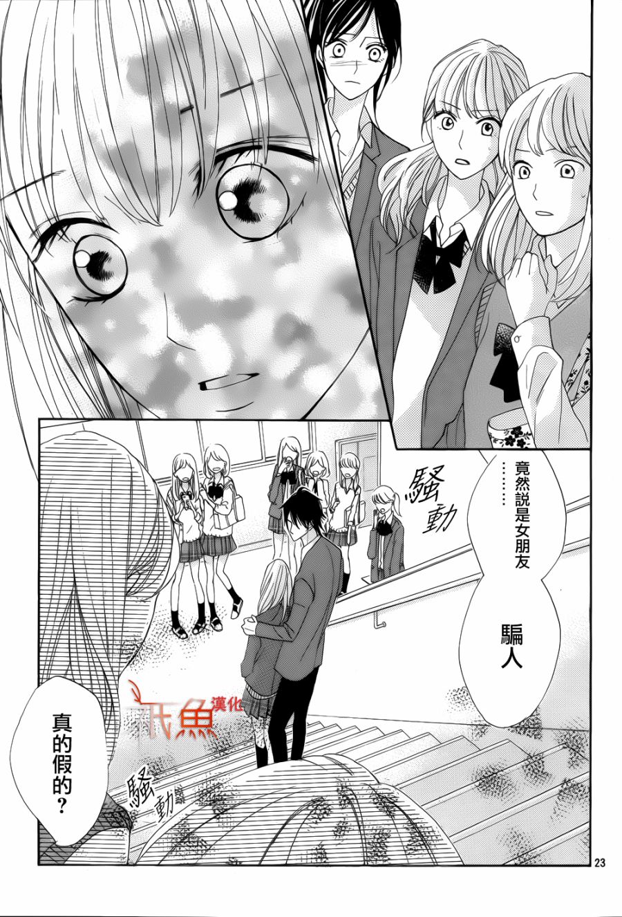 邻居同居LDK韩漫全集-第83话无删减无遮挡章节图片 