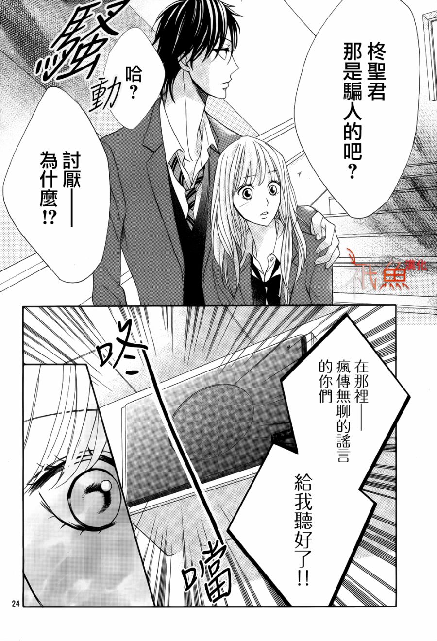 邻居同居LDK韩漫全集-第83话无删减无遮挡章节图片 
