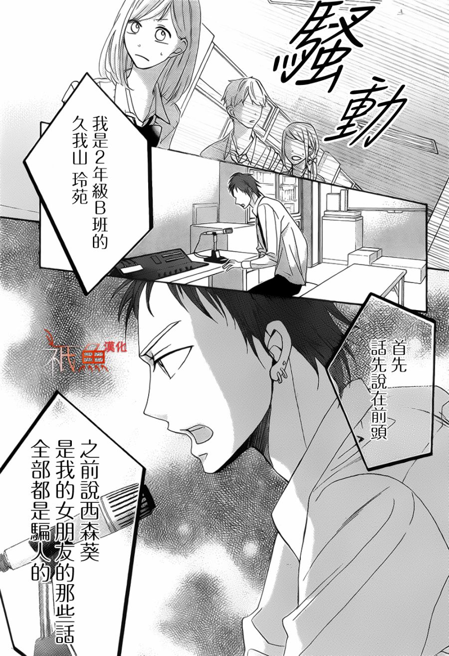 邻居同居LDK韩漫全集-第83话无删减无遮挡章节图片 
