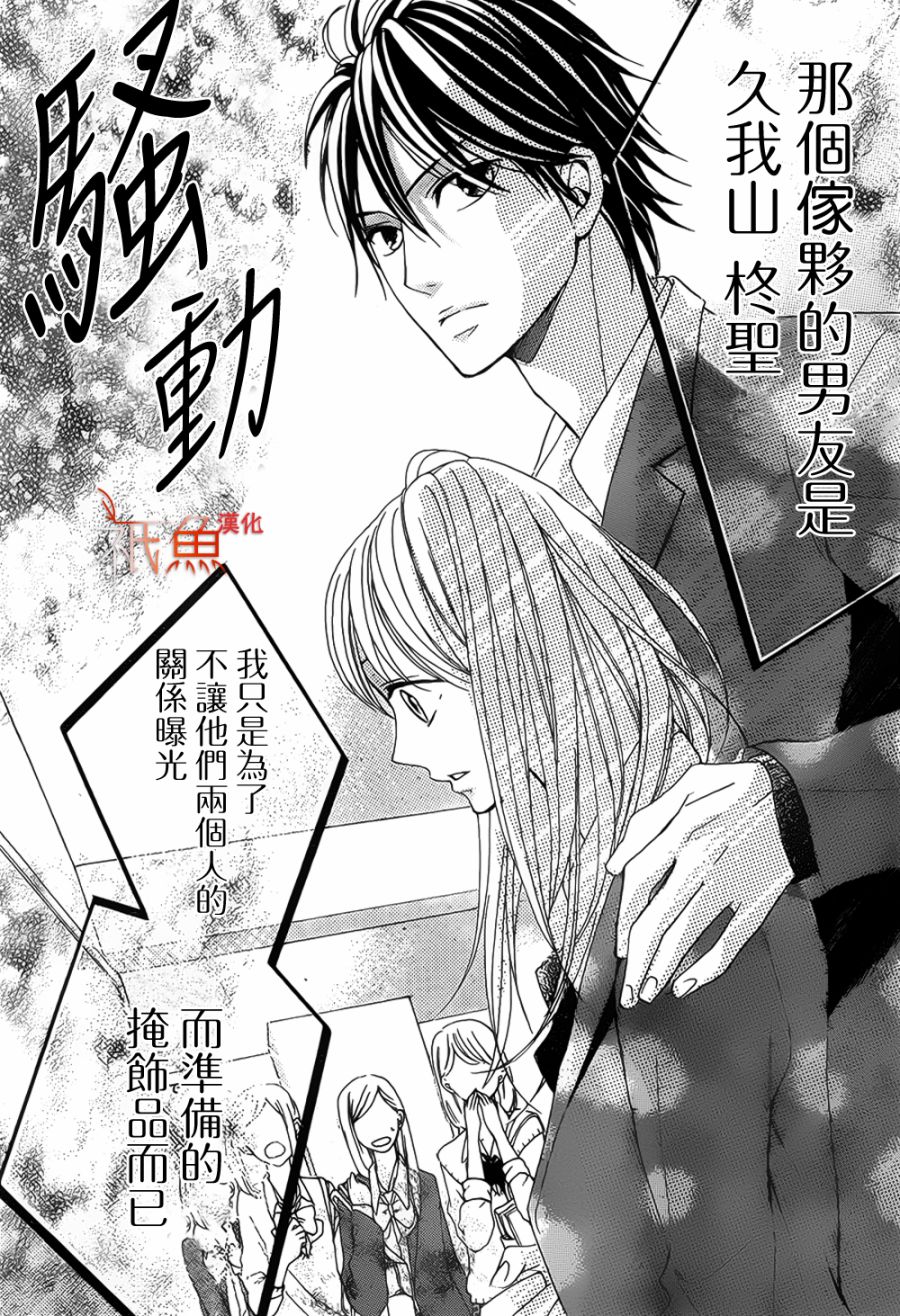 邻居同居LDK韩漫全集-第83话无删减无遮挡章节图片 