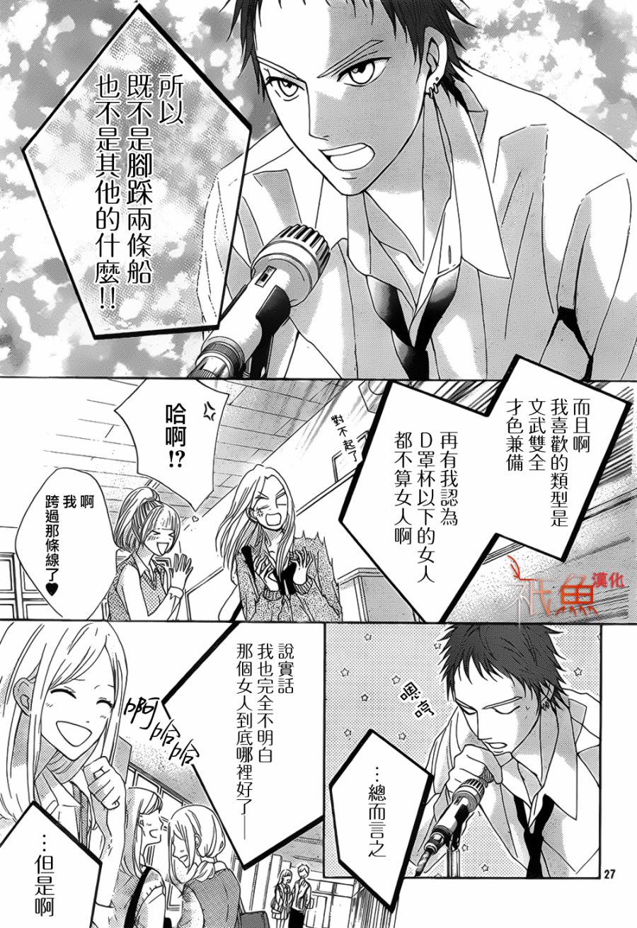 邻居同居LDK韩漫全集-第83话无删减无遮挡章节图片 
