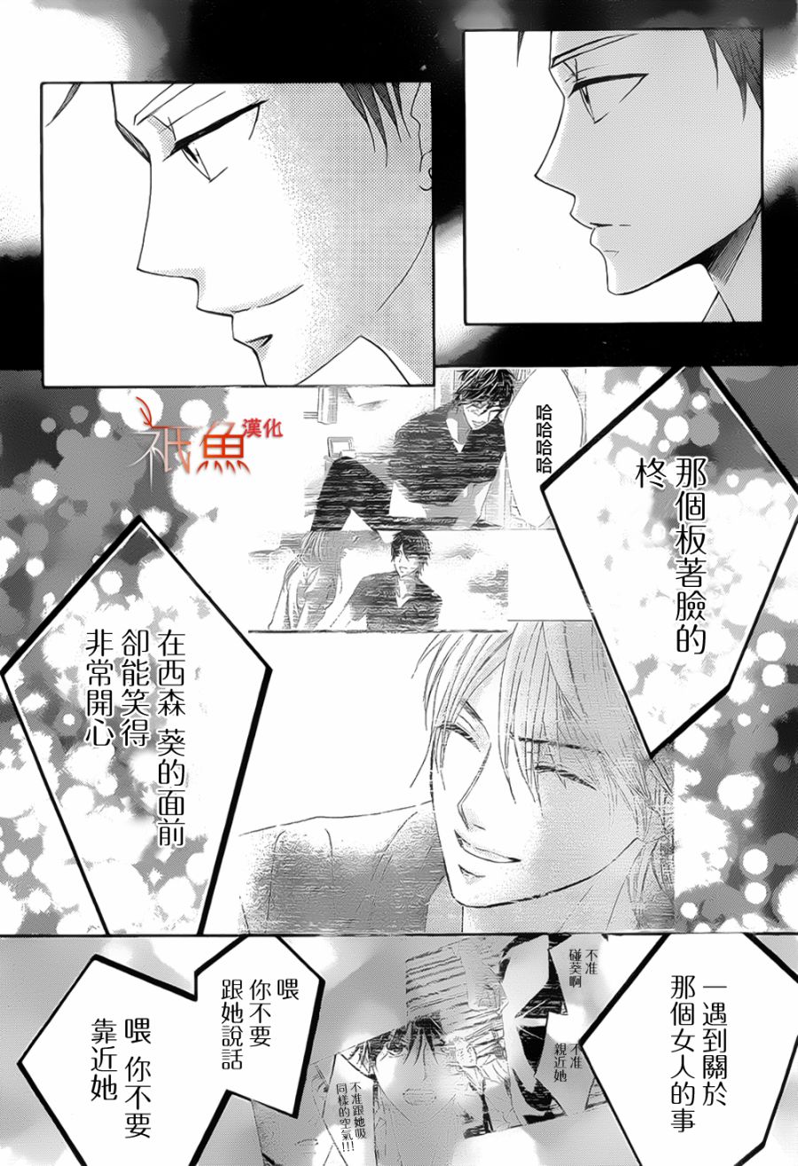 邻居同居LDK韩漫全集-第83话无删减无遮挡章节图片 