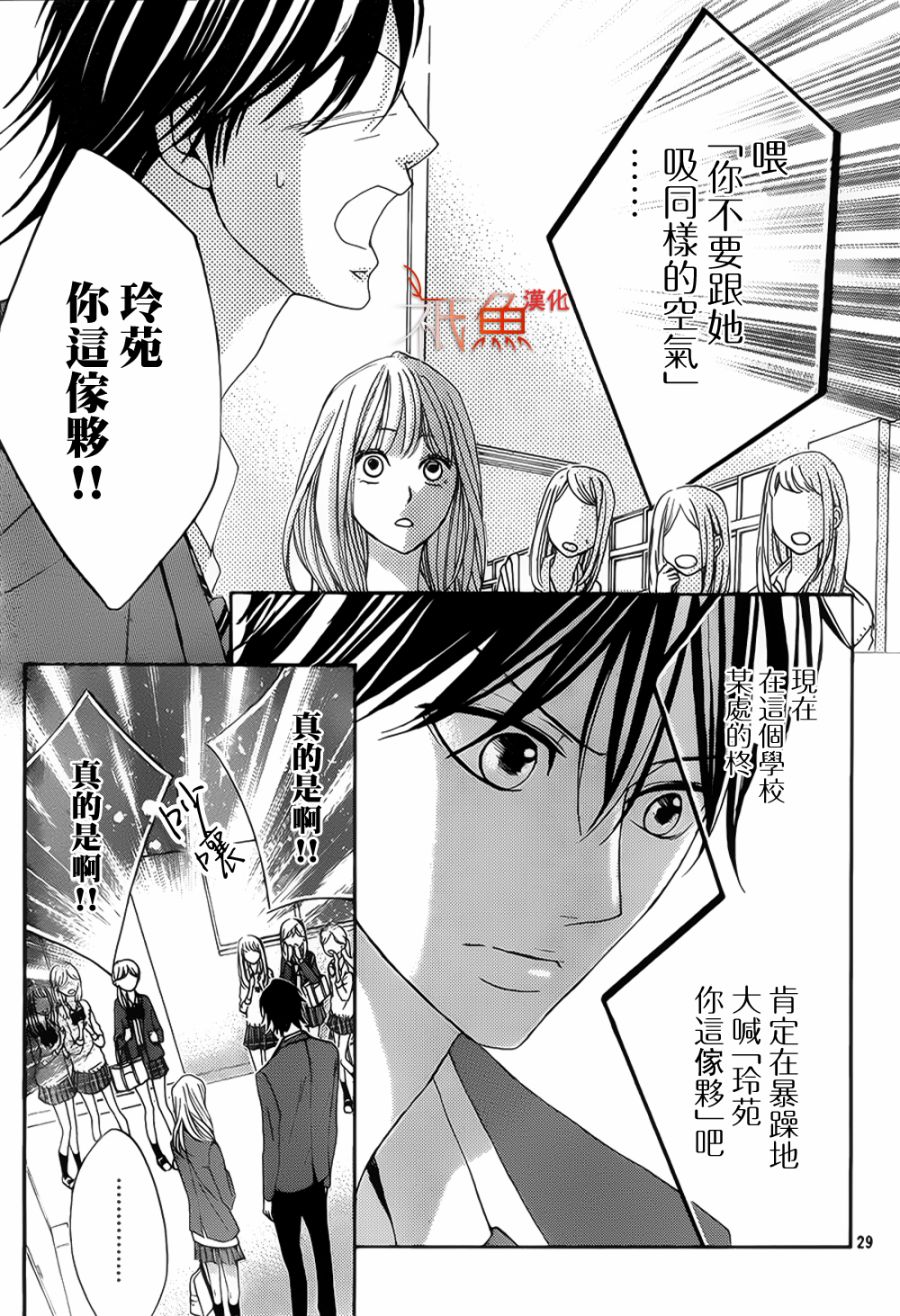 邻居同居LDK韩漫全集-第83话无删减无遮挡章节图片 