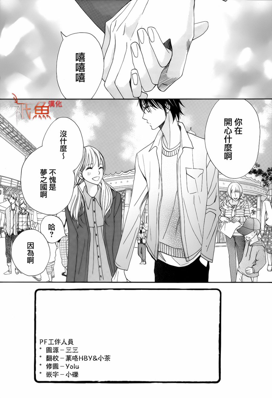 邻居同居LDK韩漫全集-第83话无删减无遮挡章节图片 