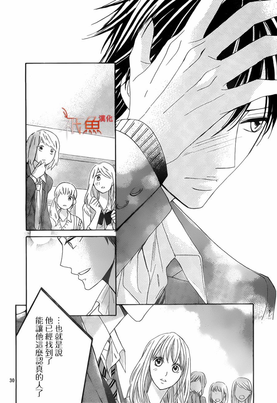 邻居同居LDK韩漫全集-第83话无删减无遮挡章节图片 