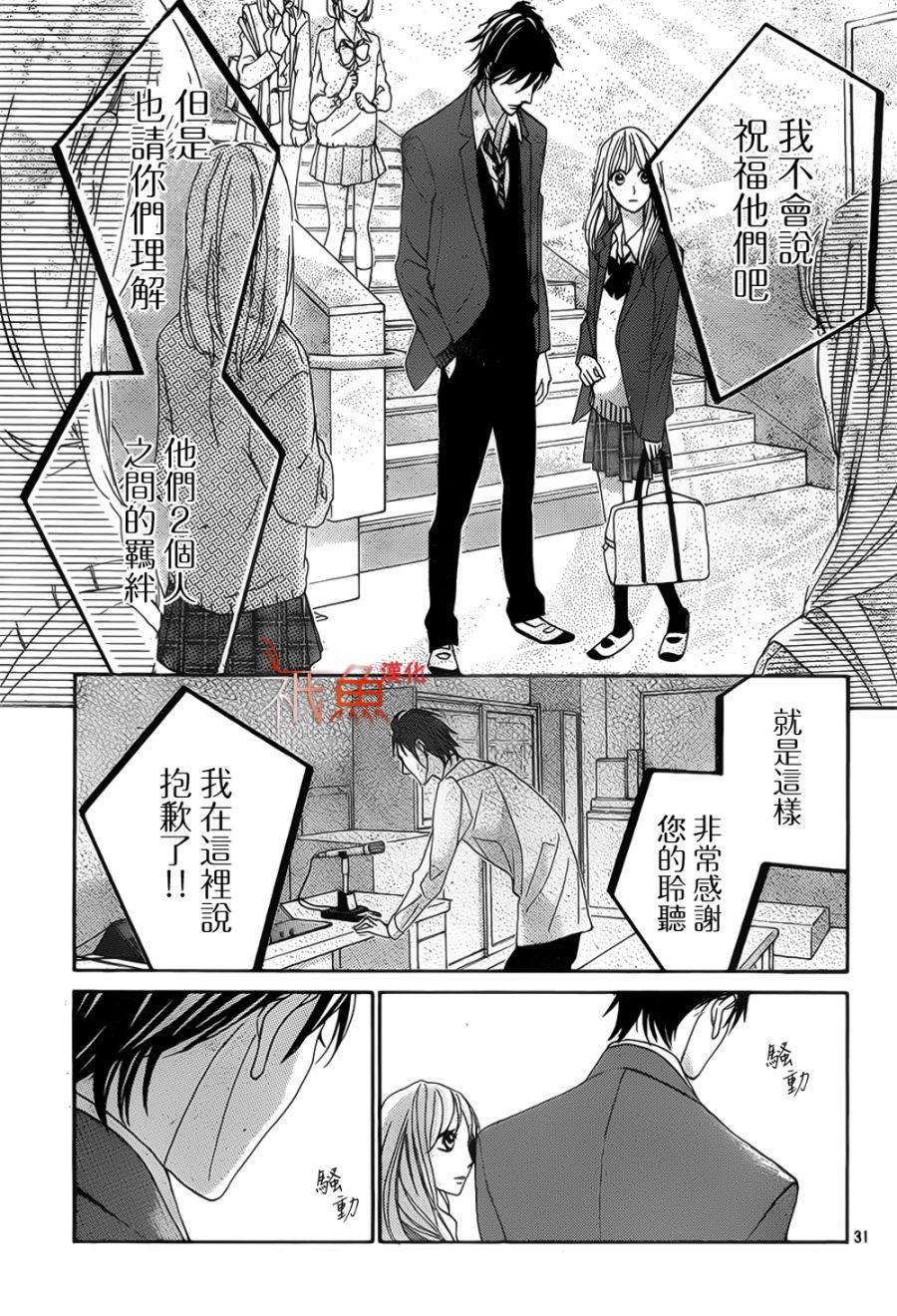 邻居同居LDK韩漫全集-第83话无删减无遮挡章节图片 