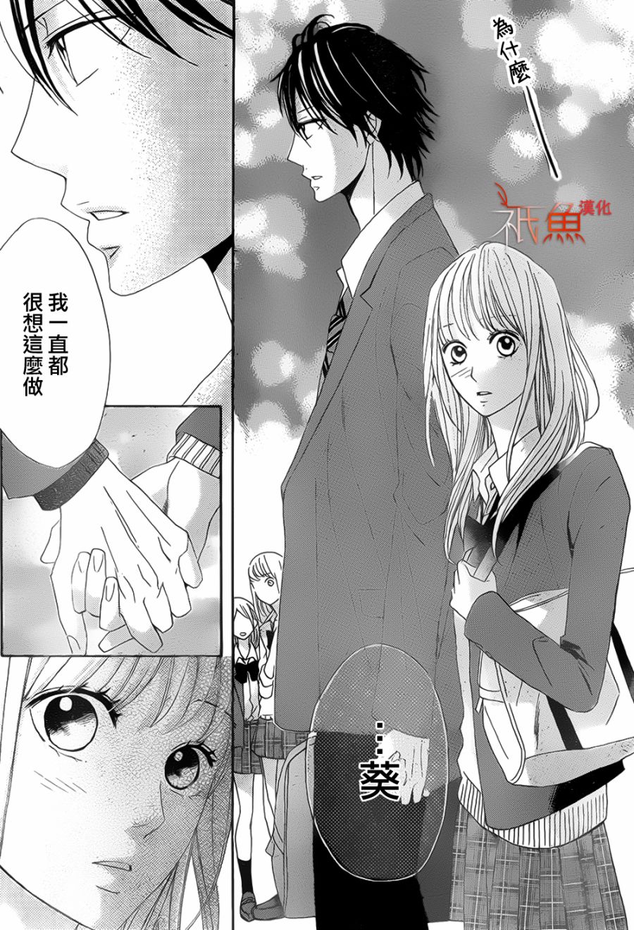 邻居同居LDK韩漫全集-第83话无删减无遮挡章节图片 
