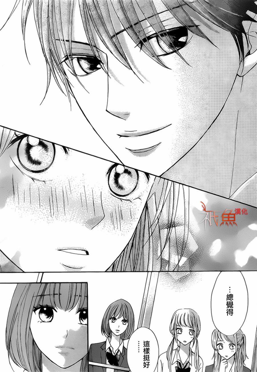 邻居同居LDK韩漫全集-第83话无删减无遮挡章节图片 