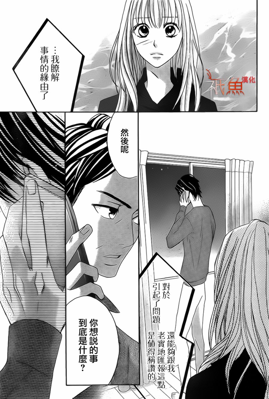 邻居同居LDK韩漫全集-第83话无删减无遮挡章节图片 