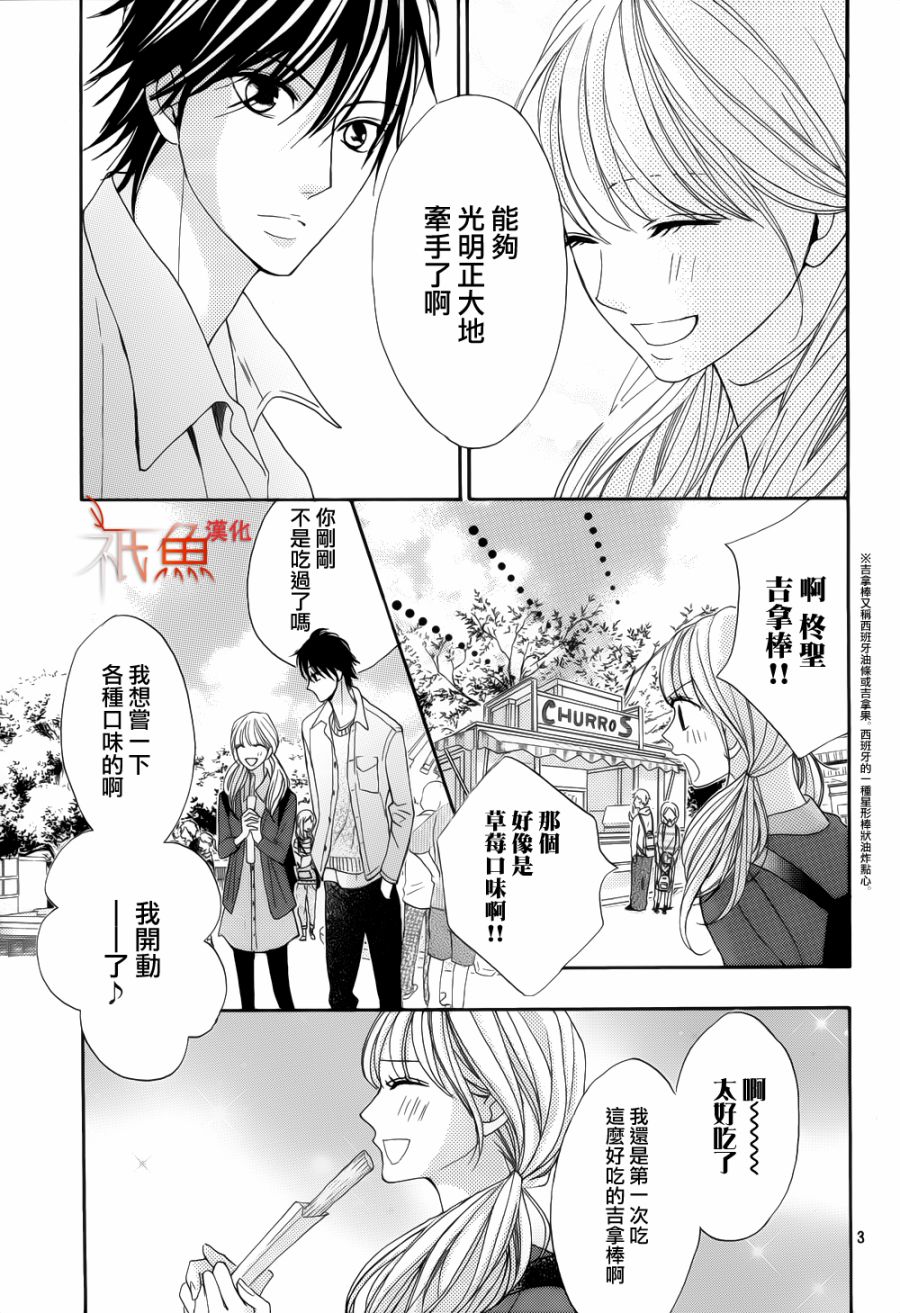 邻居同居LDK韩漫全集-第83话无删减无遮挡章节图片 