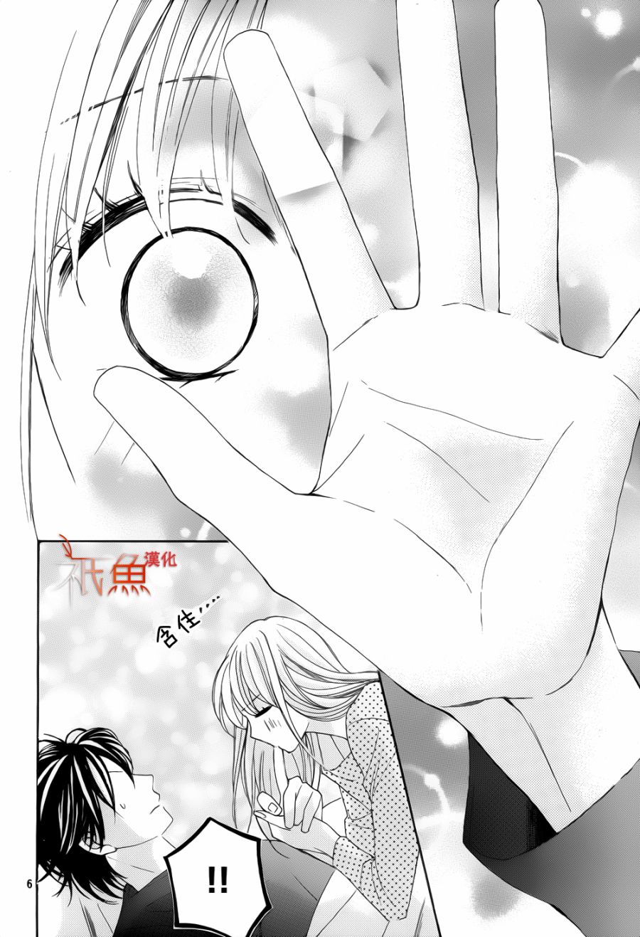 邻居同居LDK韩漫全集-第83话无删减无遮挡章节图片 