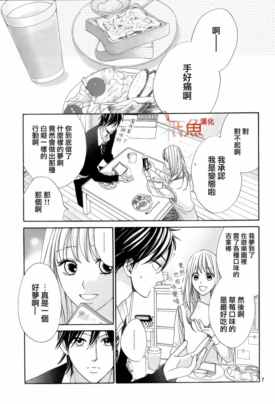 邻居同居LDK韩漫全集-第83话无删减无遮挡章节图片 
