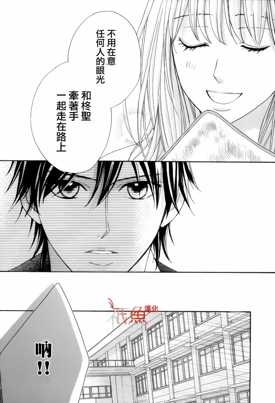 邻居同居LDK韩漫全集-第83话无删减无遮挡章节图片 
