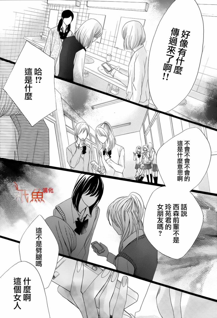 邻居同居LDK韩漫全集-第83话无删减无遮挡章节图片 