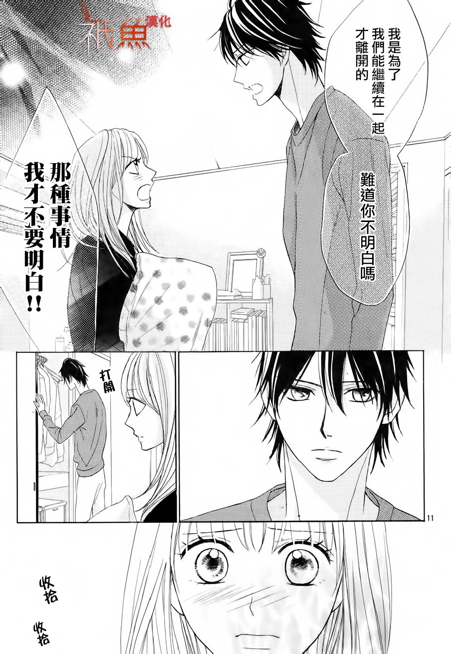 邻居同居LDK韩漫全集-第84话无删减无遮挡章节图片 