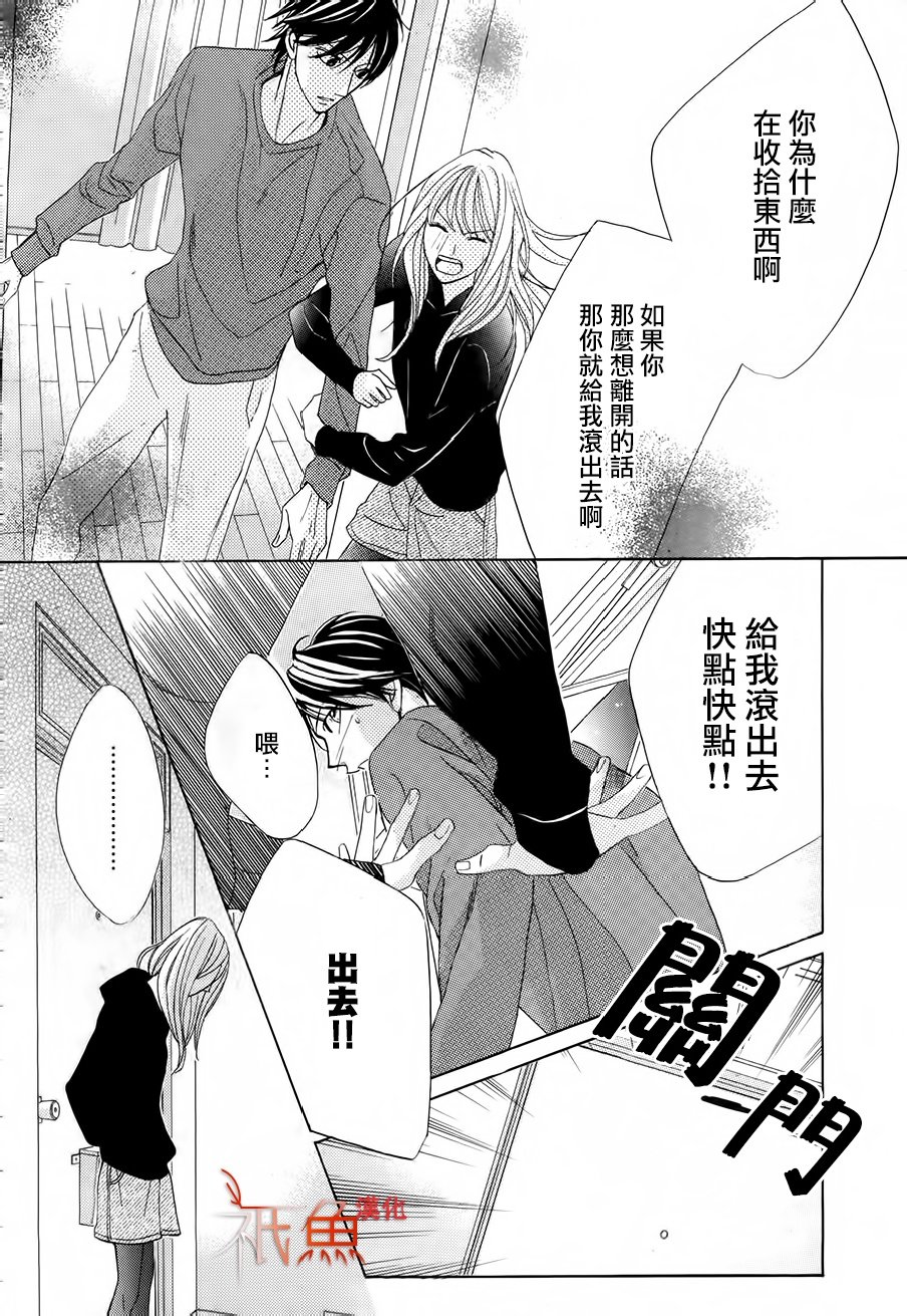 邻居同居LDK韩漫全集-第84话无删减无遮挡章节图片 