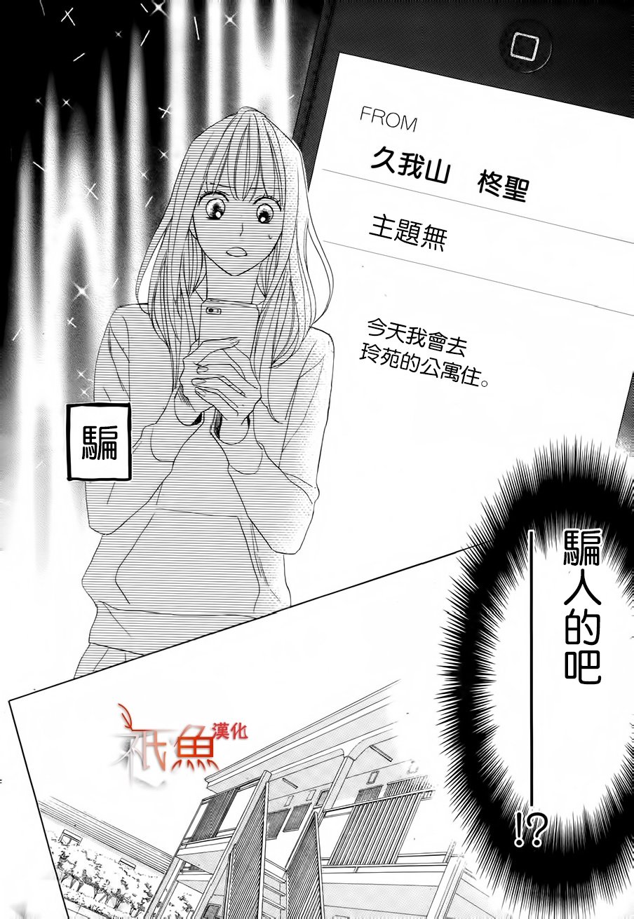 邻居同居LDK韩漫全集-第84话无删减无遮挡章节图片 