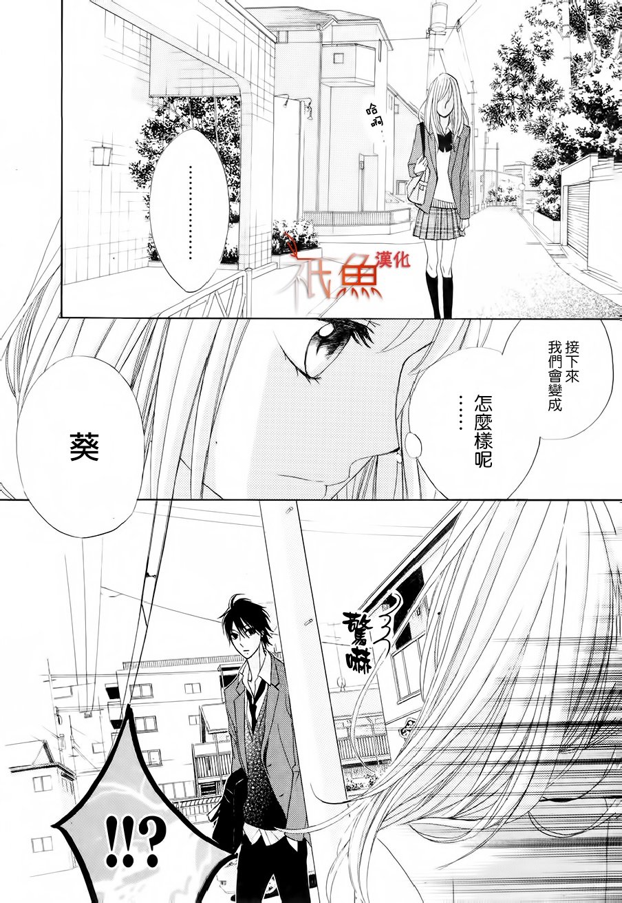 邻居同居LDK韩漫全集-第84话无删减无遮挡章节图片 