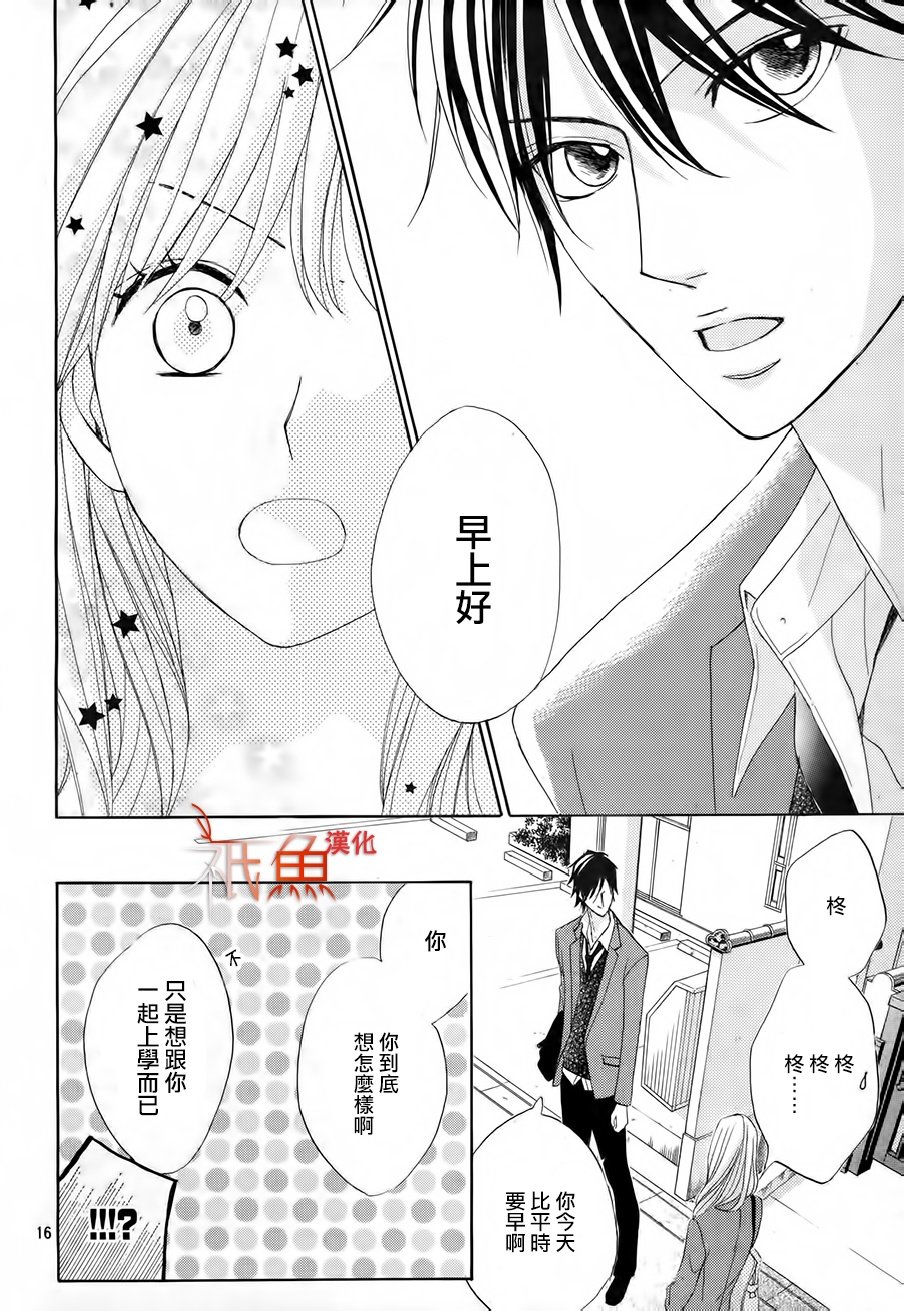 邻居同居LDK韩漫全集-第84话无删减无遮挡章节图片 