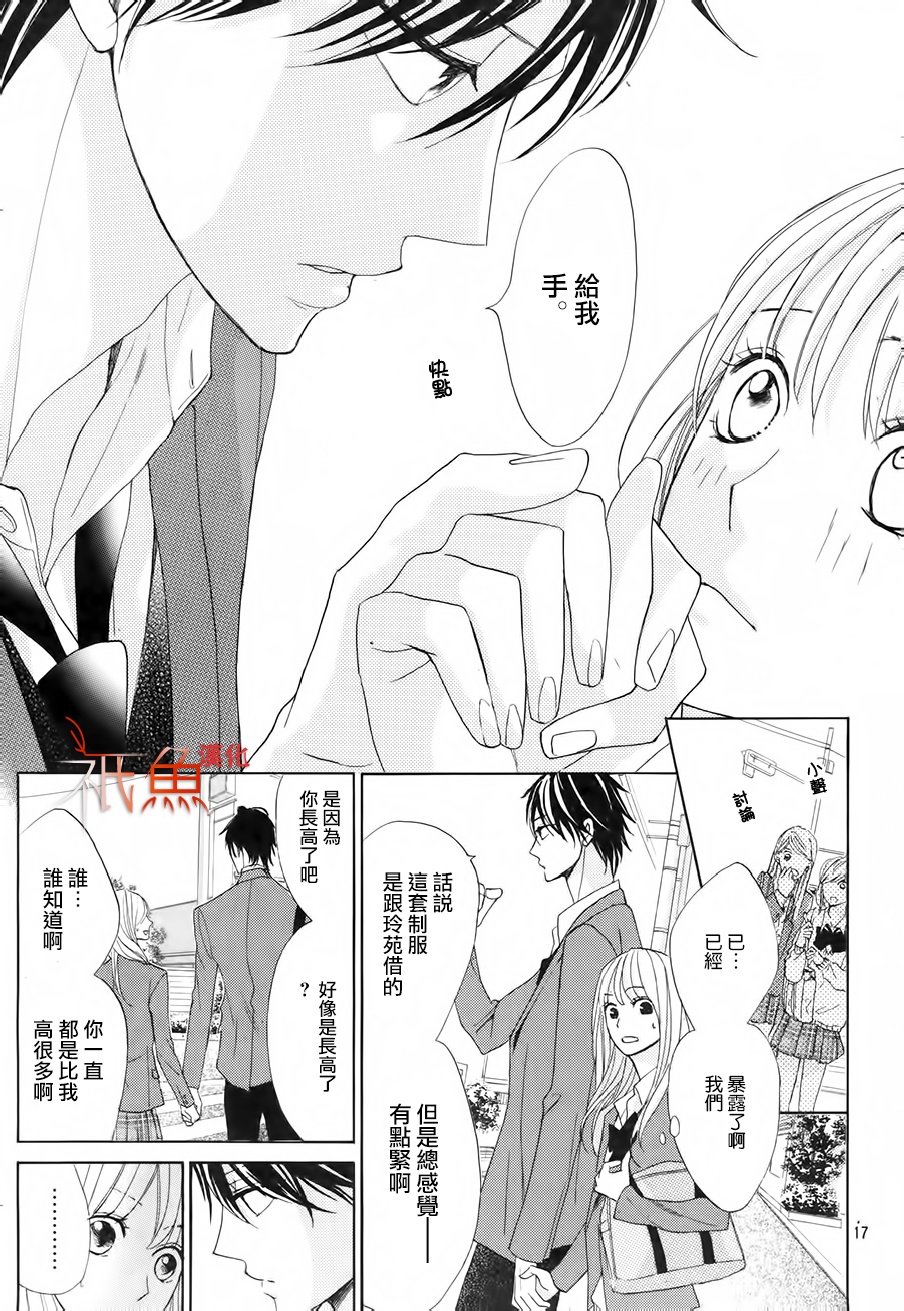 邻居同居LDK韩漫全集-第84话无删减无遮挡章节图片 
