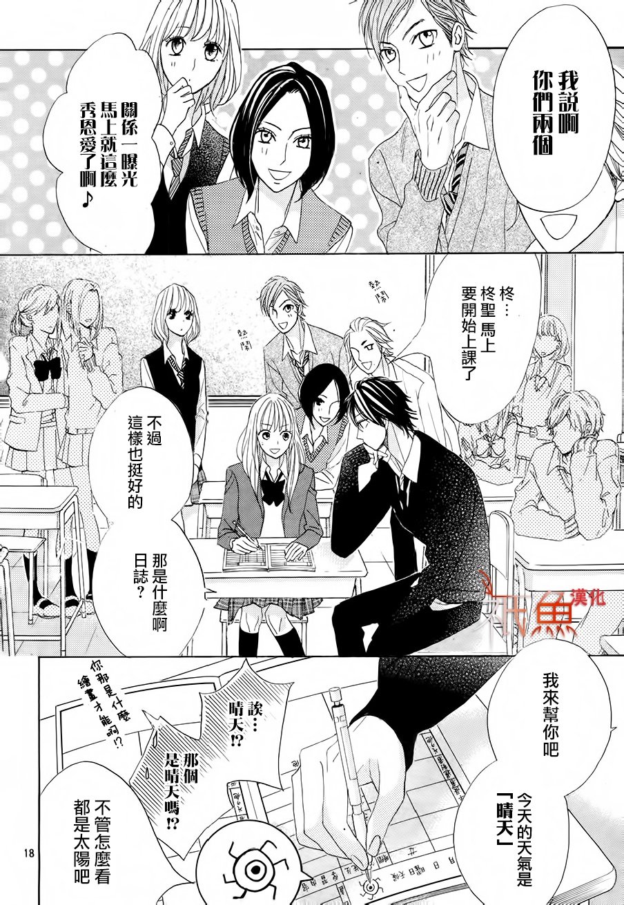 邻居同居LDK韩漫全集-第84话无删减无遮挡章节图片 