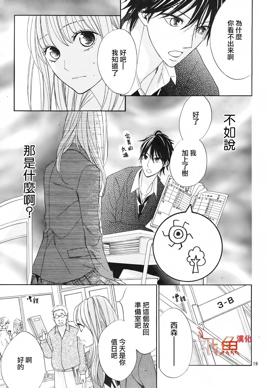 邻居同居LDK韩漫全集-第84话无删减无遮挡章节图片 