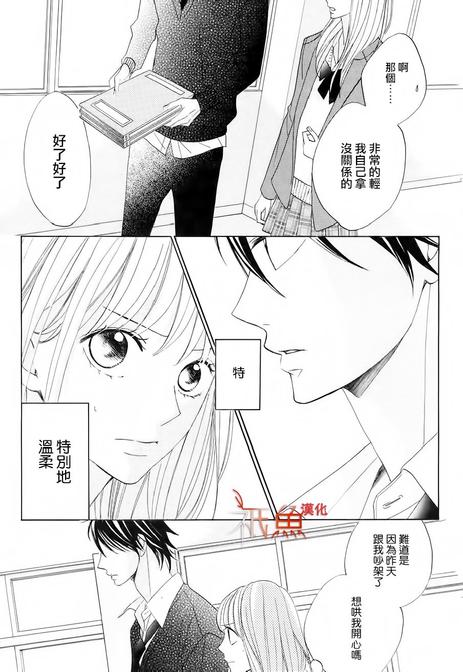 邻居同居LDK韩漫全集-第84话无删减无遮挡章节图片 
