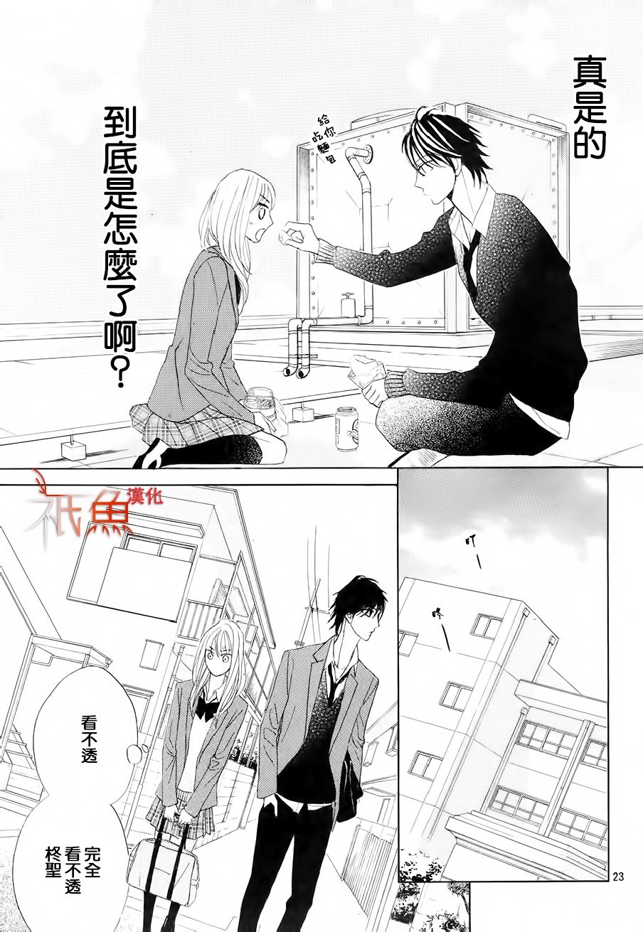 邻居同居LDK韩漫全集-第84话无删减无遮挡章节图片 