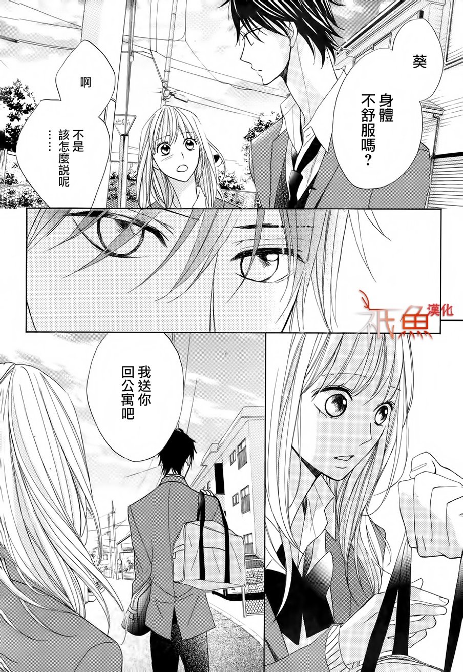 邻居同居LDK韩漫全集-第84话无删减无遮挡章节图片 