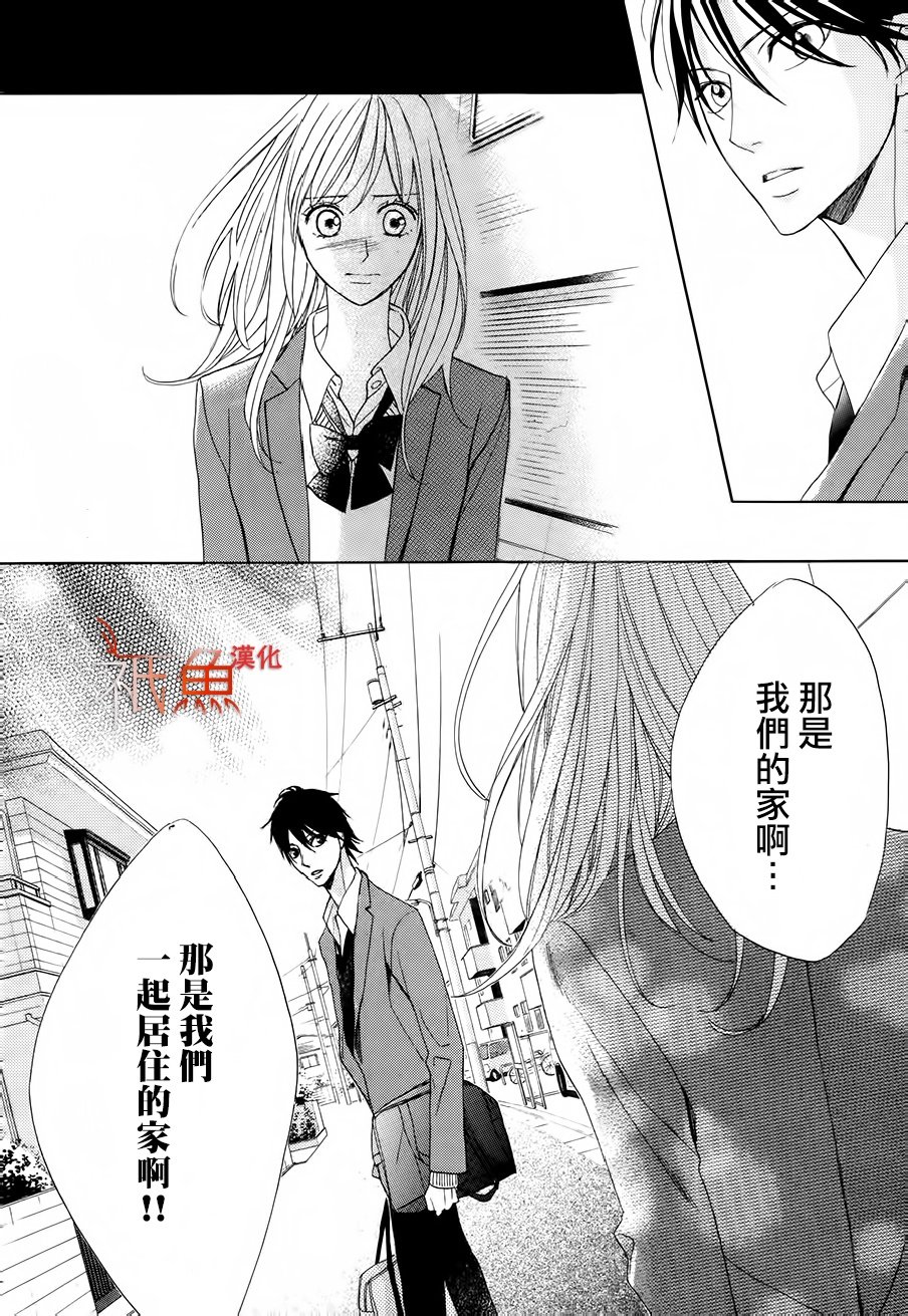 邻居同居LDK韩漫全集-第84话无删减无遮挡章节图片 