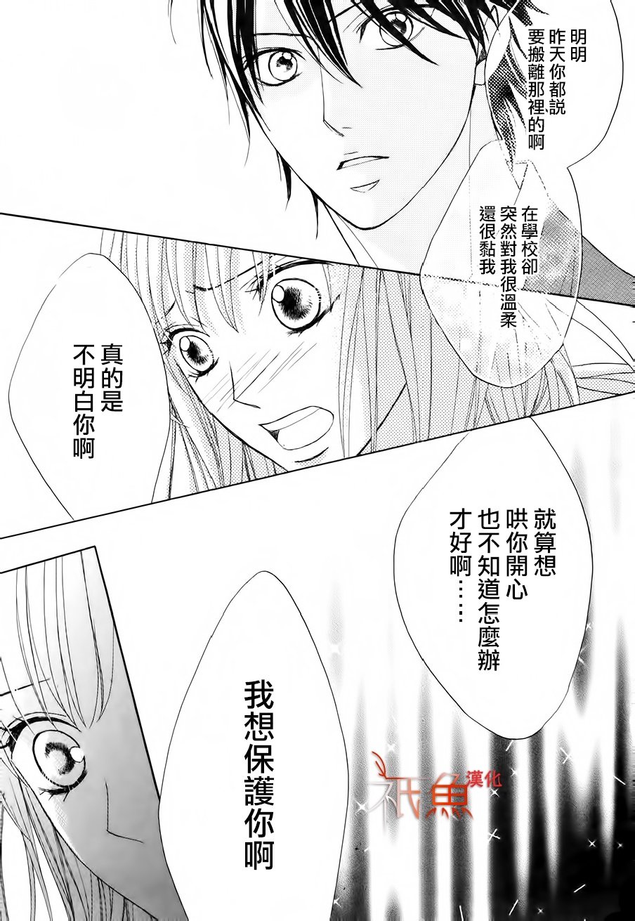邻居同居LDK韩漫全集-第84话无删减无遮挡章节图片 