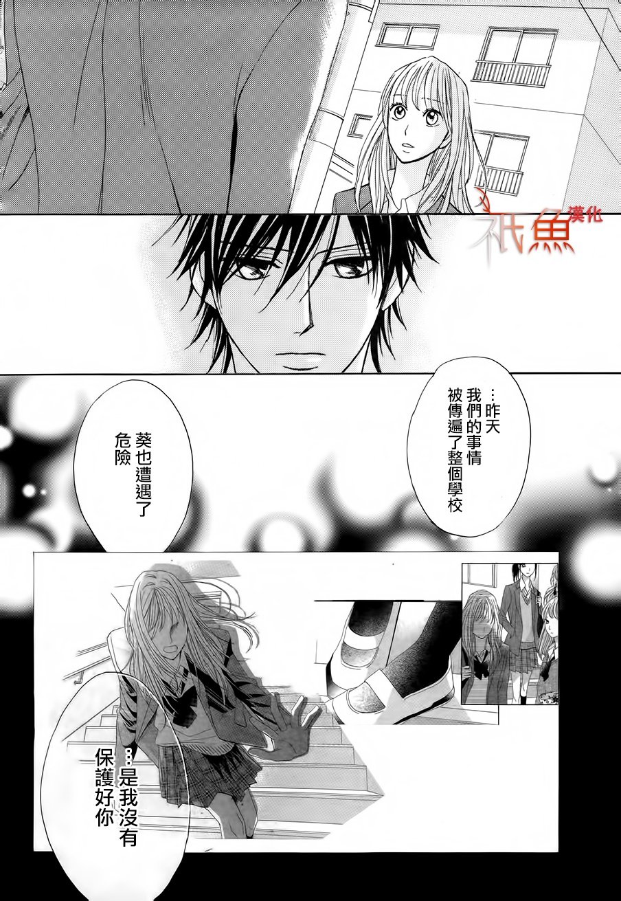 邻居同居LDK韩漫全集-第84话无删减无遮挡章节图片 