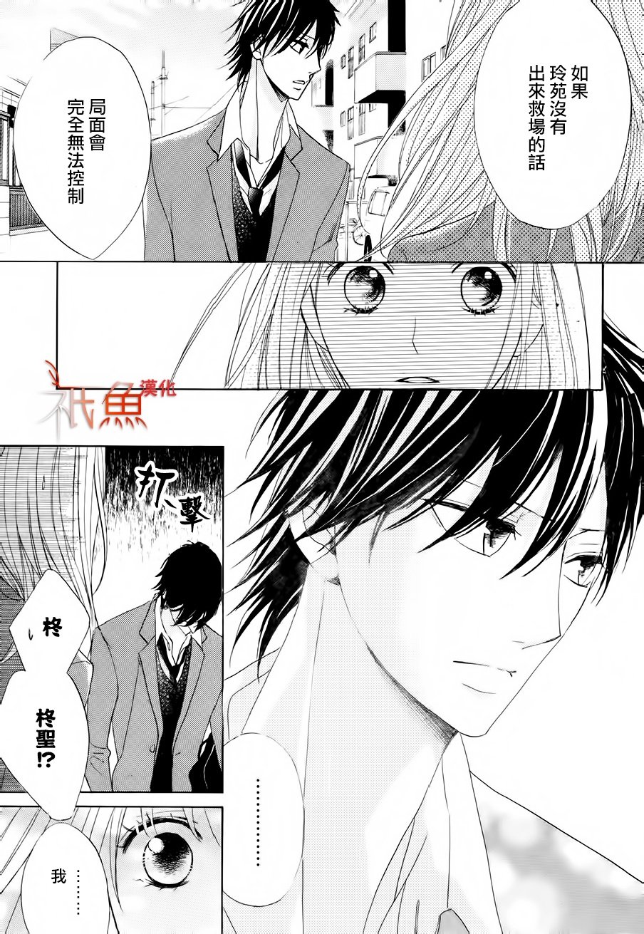 邻居同居LDK韩漫全集-第84话无删减无遮挡章节图片 