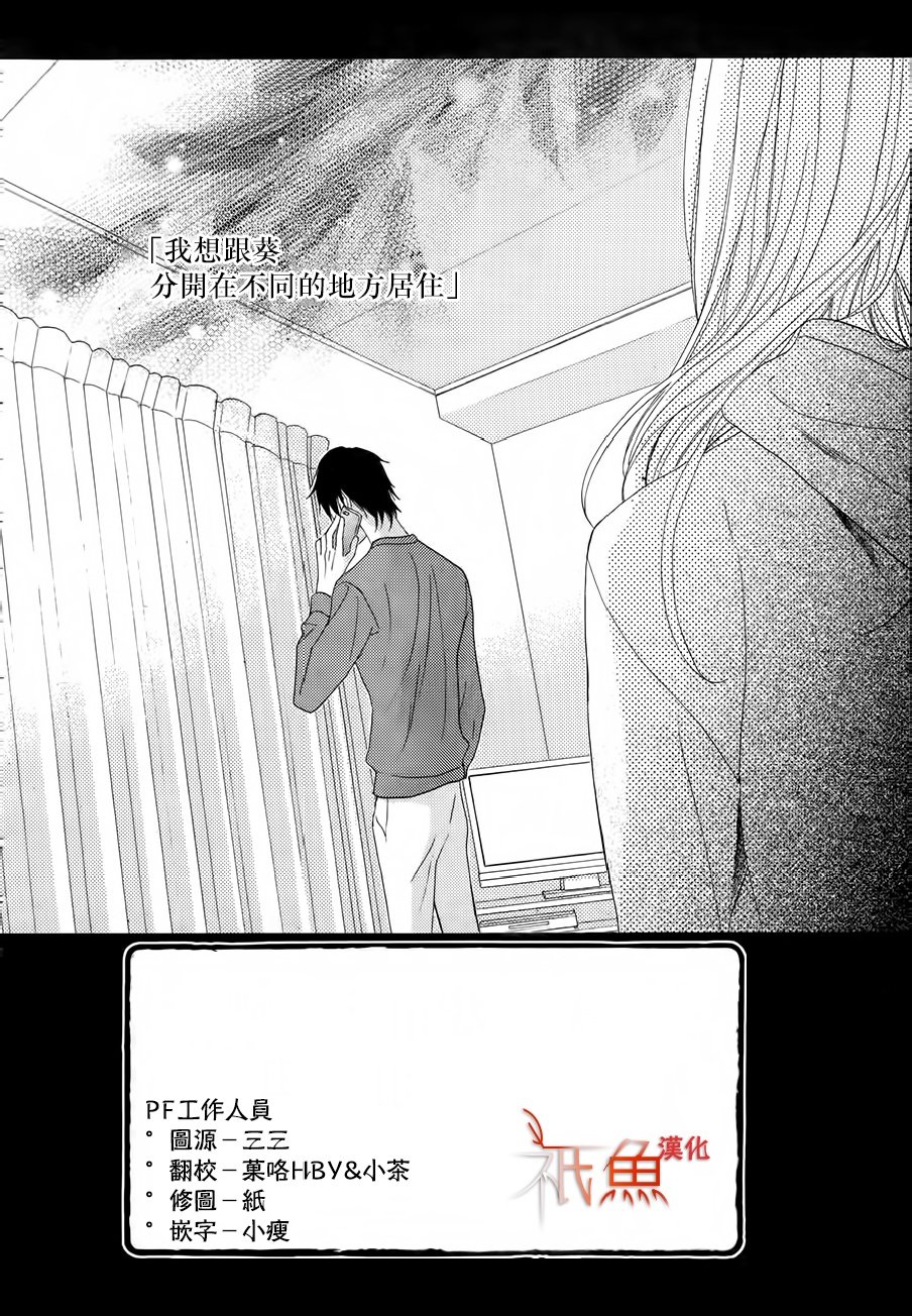 邻居同居LDK韩漫全集-第84话无删减无遮挡章节图片 