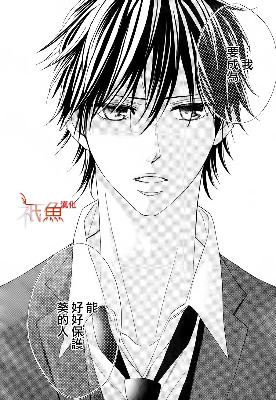 邻居同居LDK韩漫全集-第84话无删减无遮挡章节图片 