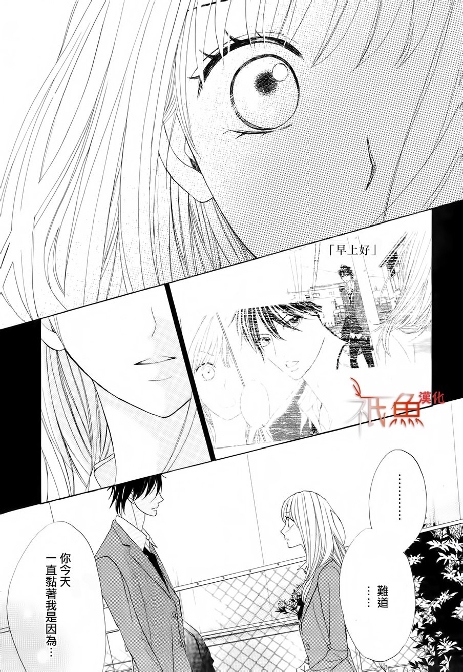 邻居同居LDK韩漫全集-第84话无删减无遮挡章节图片 