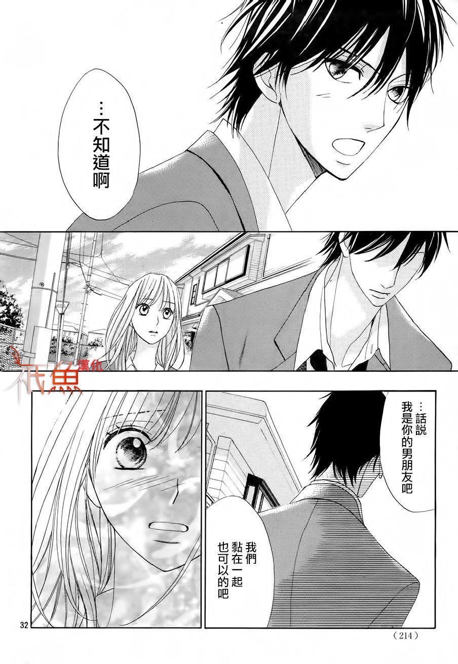 邻居同居LDK韩漫全集-第84话无删减无遮挡章节图片 
