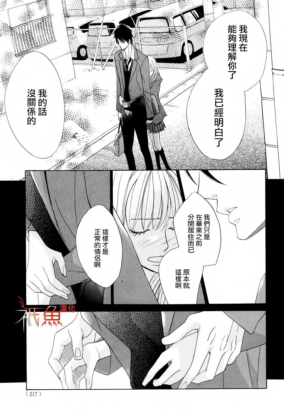 邻居同居LDK韩漫全集-第84话无删减无遮挡章节图片 